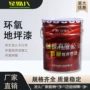 环氧施工树脂自流平地坪