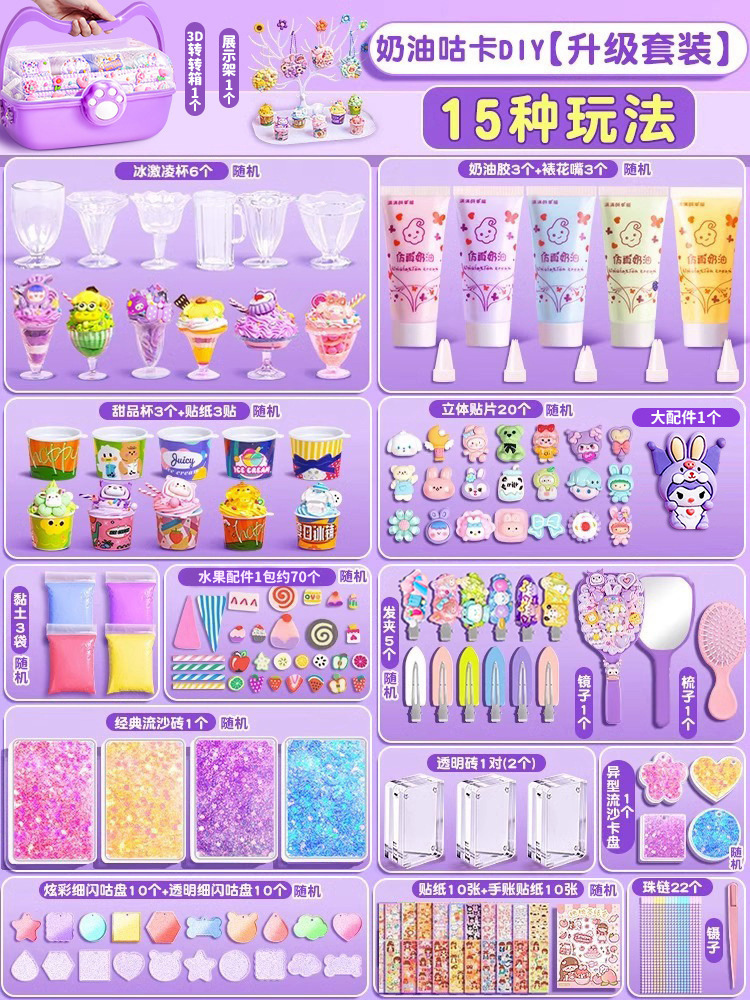 [3D cat ear box-upgrade 15 kinds of gameplay+display rack] Cream cage+ice cream+hairpin+flow sand+brick+mirror combed 3D cat ear boxes
