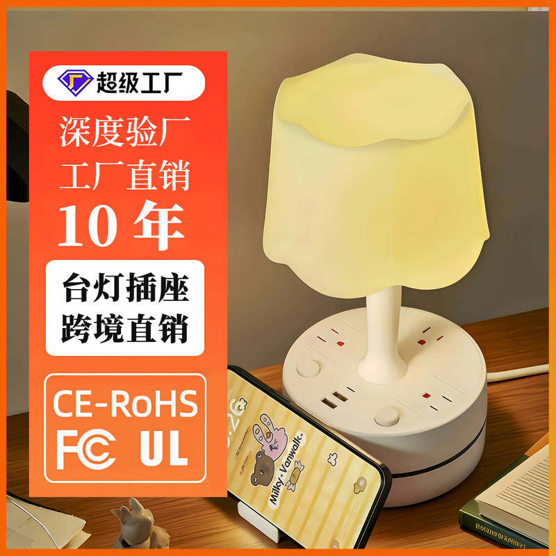 Us Standard 110V Taiwan Power Strip USB Socket Multi-Outlet with Desk Lamp Bedside Ambient Light Night Light