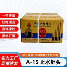 A15ֹˮ��^�a©ֹˮ��^ע�{ᔸ߉�ע�{�Cֹˮ��^���{ᔶ�©�