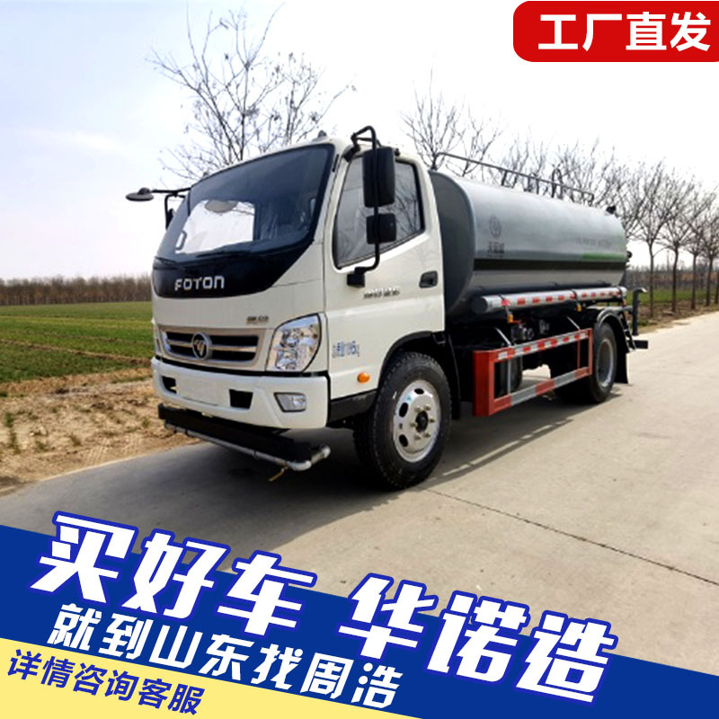 大型国六10立方12立方绿化洒水车道路喷洒多功能洒水车抑尘洒水车