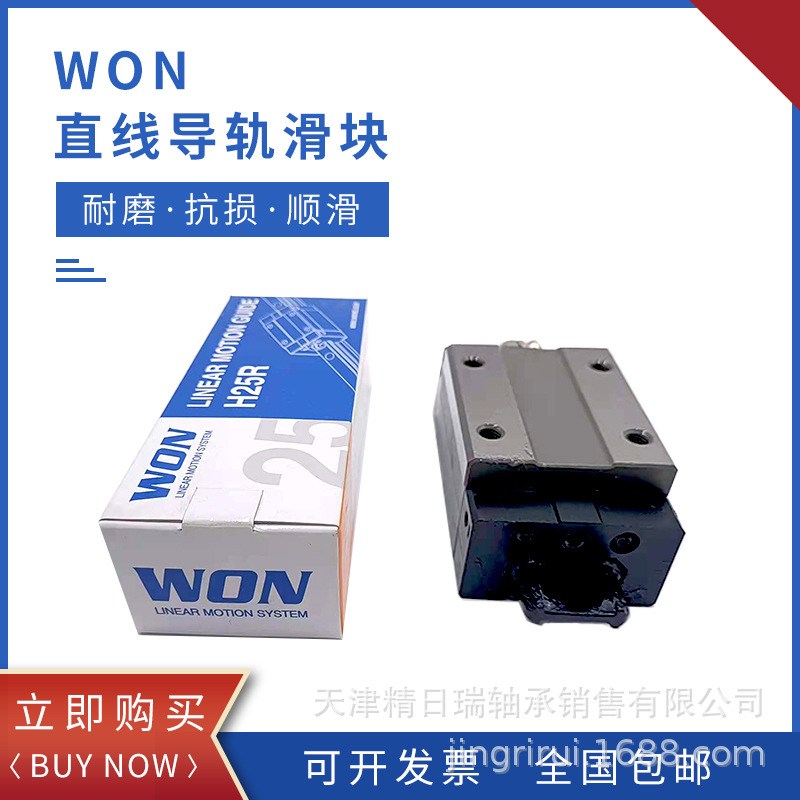 H35RL H35RLUUG1 WON直线导轨H35RLUUG0 直线滑块滑轨