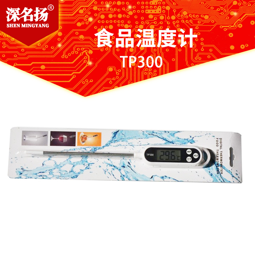 TP300 food thermometer electronic barbecue thermometer baking water temperature meter measuring water temperature oil temperature milk temperature