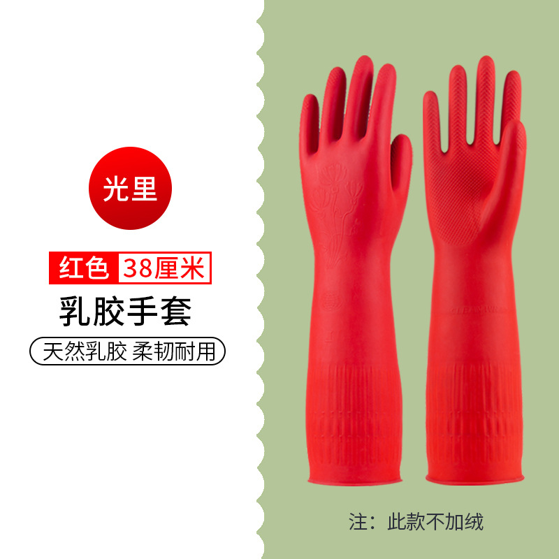 빨간색 38CM 라텍스 장갑