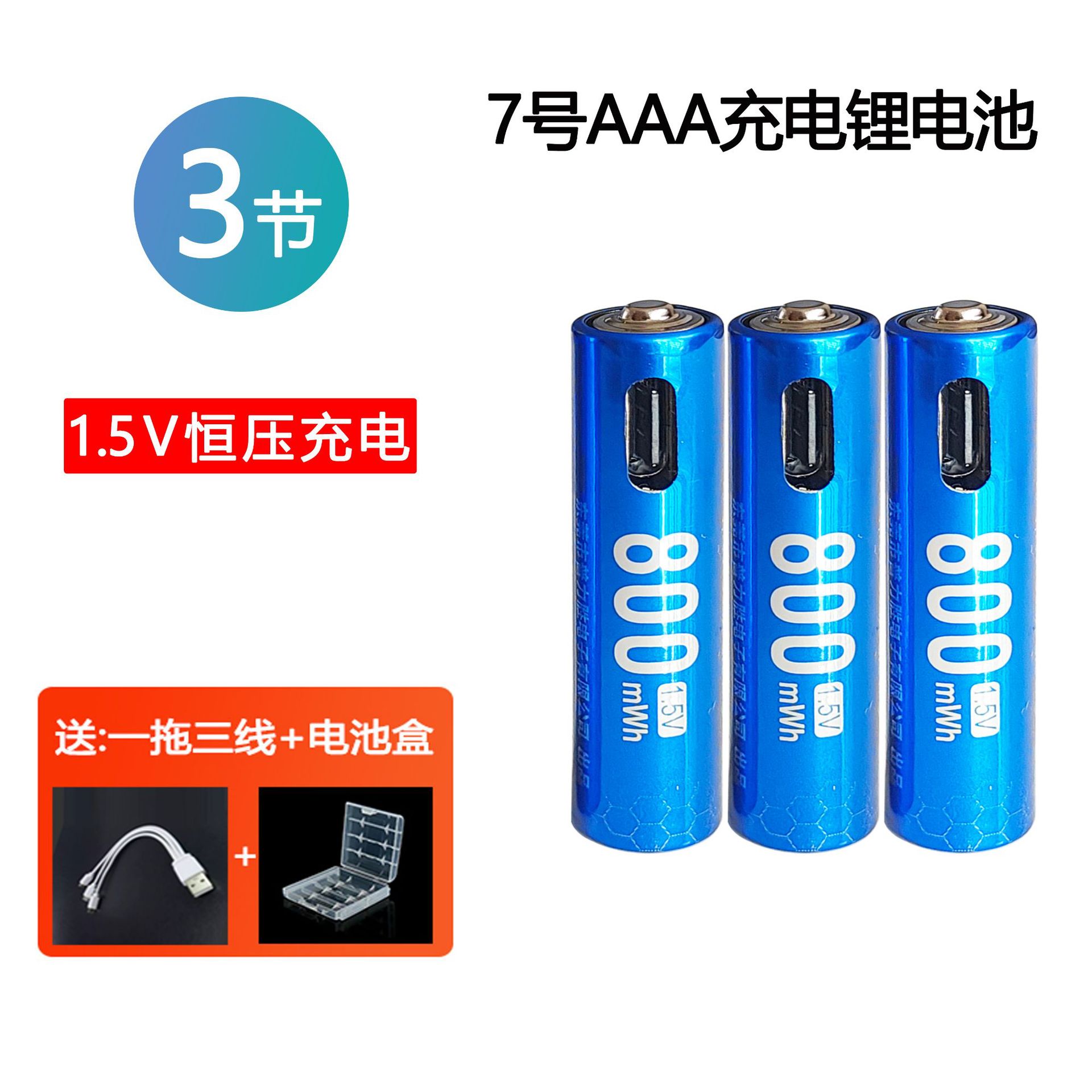 No. 7/800(3 secciones) para enviar caja de almacenamiento de cable de carga