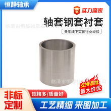 非标定做挖掘机轴套 衬套 注塑机 钢套 耐磨套 异形件套筒导套