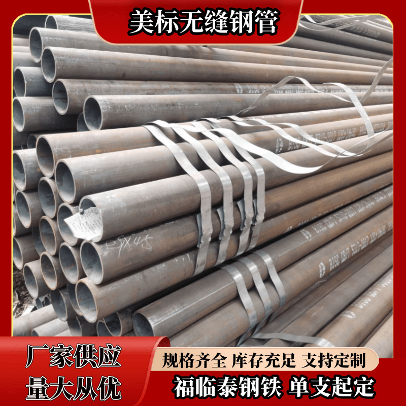 美标无缝钢管 SA210C高压锅炉管 逐支探伤 散热器用A106B无缝管