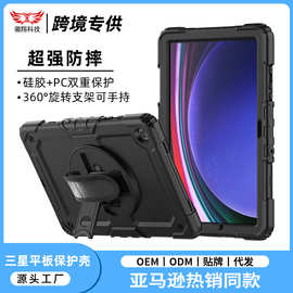 适用三星平板A11/A9/A11+/A9Plus/S系列平板保护套防摔硅胶保护