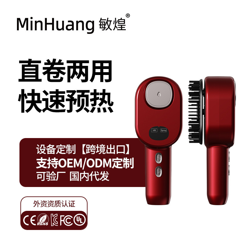跨境头部键发多功能头皮按摩梳红光密发防脱发头皮导液美发导入梳|undefined