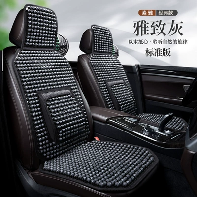 Summer Wooden Bead Cushion Car: Cool pad - elegant-gray-five-seater-standard-edition