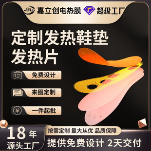 Customized Jialichuang Electric Heating Film Insole Heating Sheet 5Vpi Heating Sheet Flexible 12V Thin Low Voltage Safe