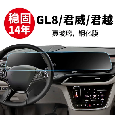 navigation tempered film, protective film, Car interior film