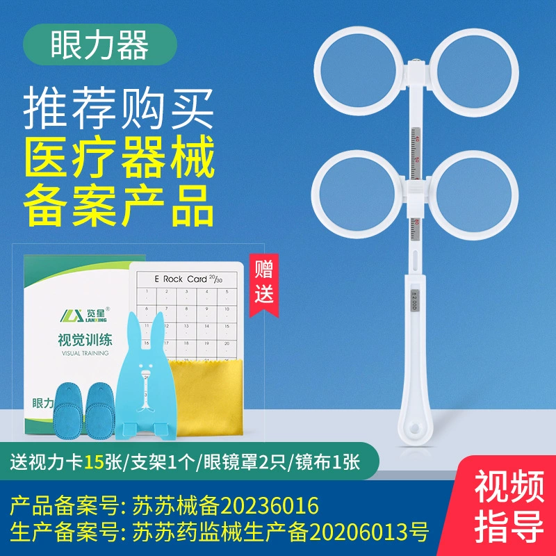 Двустороннее зеркало, зеркало-бабочка, тренировка обратного зрения, регулируемое межзрачковое расстояние, карта для зрения, маска для глаз, офтальмология, устройство для одинаковой силы глаз