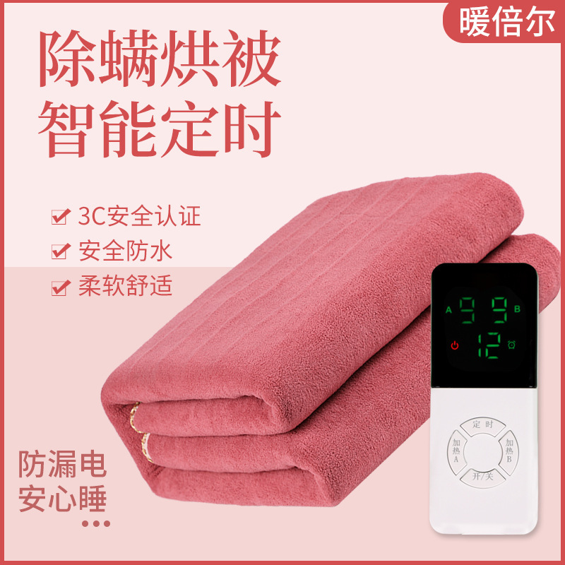 暖倍尔碳纤维发热理疗电热毯双人双控智能定时安全家用加大电褥子|undefined