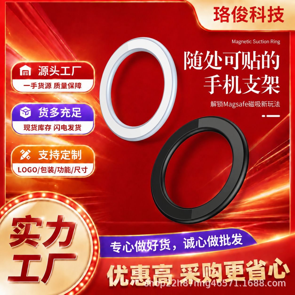 magsafe墙贴磁吸手机支架 锌合金懒人支架 支持车载导航 厂家直供