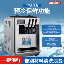保鲜冷藏设备;冷冻食品加工;冰激凌机