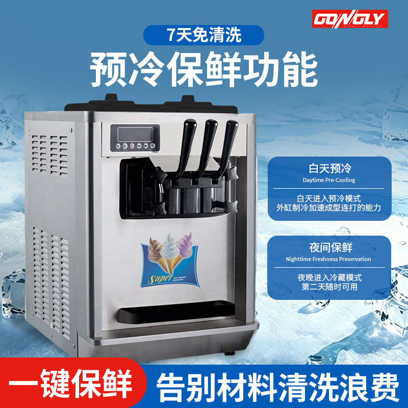 Máquina de helado suave preenfriada comercial de escritorio pequeña tienda automática de té de leche máquina de helado de escritorio fabricante image 1