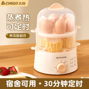 Zhigao egg steamer automatic power off mini egg machine small household breakfast machine egg boiler dormitory egg steamer double layer