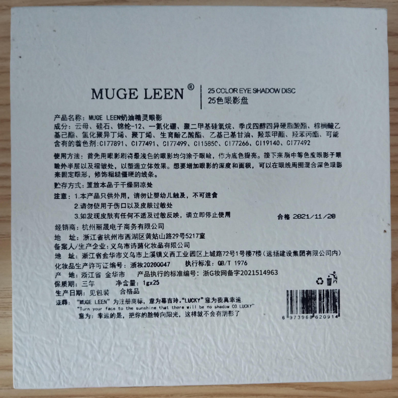 Muge leenクリーム精霊アイシャドー|undefined
