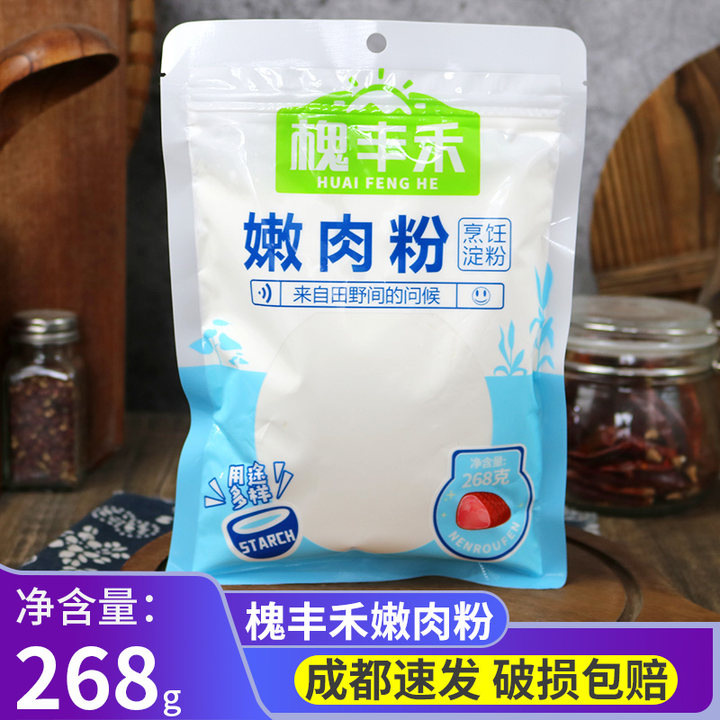 槐丰禾嫩肉粉268g家用袋装生粉嫩肉粉腌制鸡胸肉牛肉松肉粉烧烤