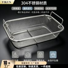 现货304 不锈钢长方形网筐 超声波消毒清洗网篮 沥水收纳过滤筐