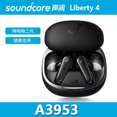 Soundcore ノイズリダクション キャビン 第 2 世代 Liberty 4 ダイナミック ノイズリダクション イヤー Bluetooth ヘッドセット A3953