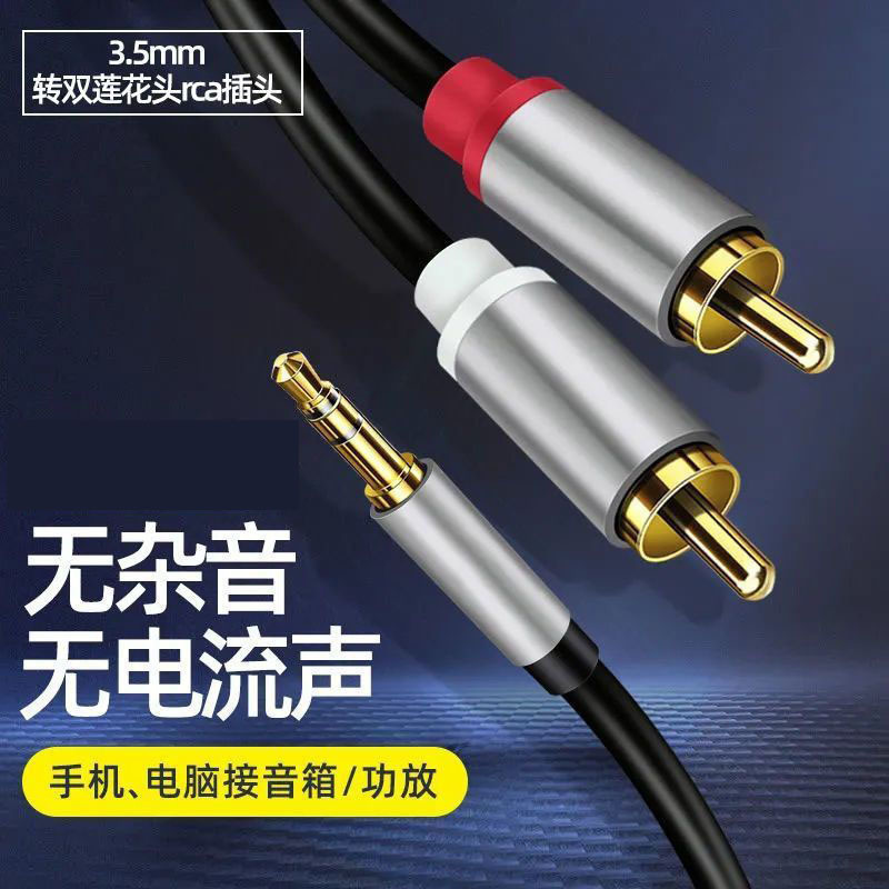 High-end One-to-two Audio Cable 3.5mm To Dual Lotus Rca Head Computer...