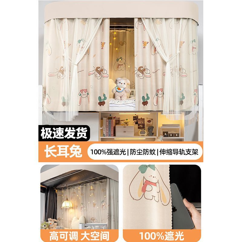 Cortina de cama de órbita en forma de U para dormitorio de estudiantes mosquiteros de doble deslizamiento de rieles para dormitorio de sombreado fuerte especial cortina de sombreado