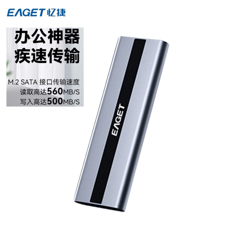 忆捷 M7 solid state mobile hard drive 1T high speed large capacity 2t mobile phone and computer dual-use PSSD external solid state drive