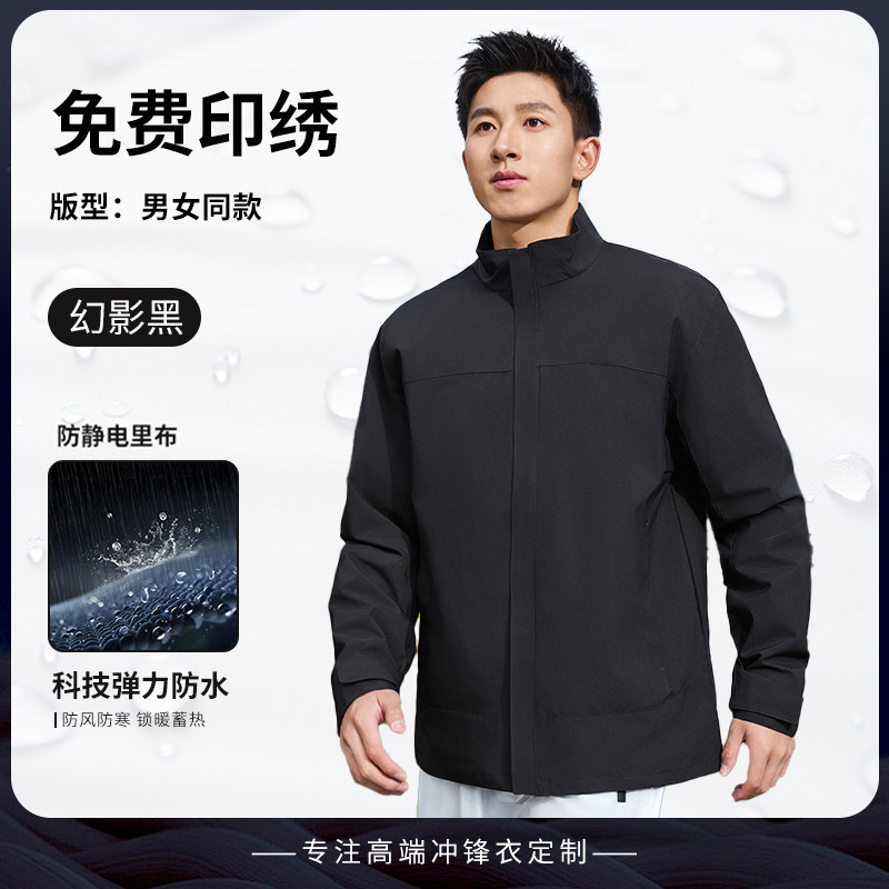 蔚来汽修工作服定制外套立领夹克企业团体服耐脏防水工装冲锋衣男|undefined