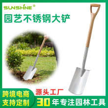 户外高档园林锹不锈钢园艺铲翻松土翻地铁锹家用农用挖掘挖土神器