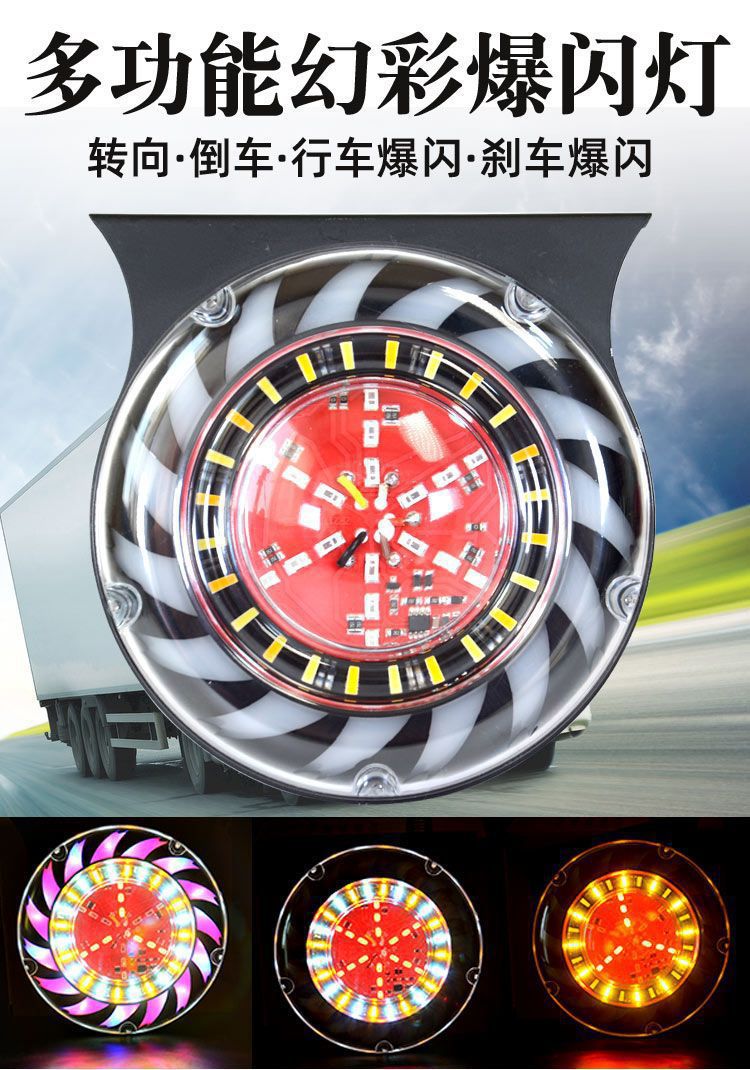 Large Truck Trailer 24V Flashing Rear Tail Light Led Waterproof High-Brightness Flowing Colorful Anti-Rear Collision Warning Flashing Rear Fog Light