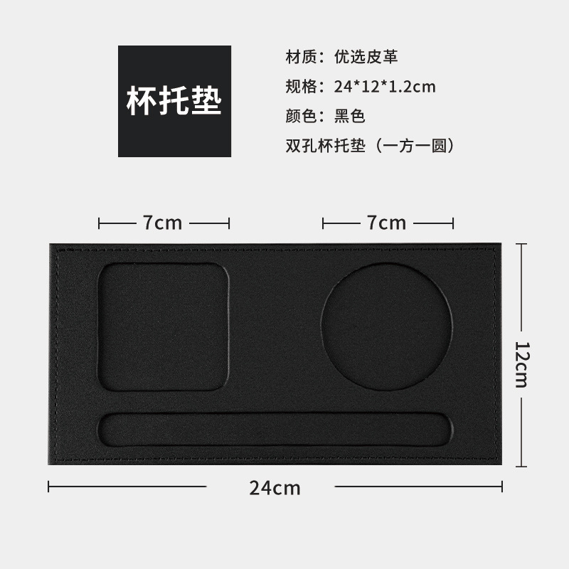 구멍이 2개인 컵홀더, 원형 1개, 정사각형 1개 [블랙]