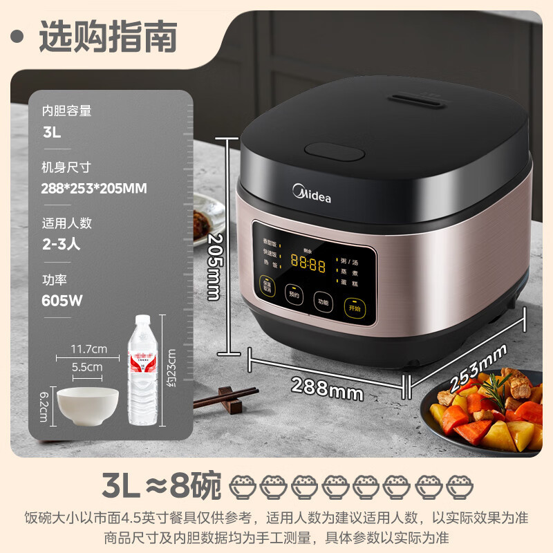 Midea美的电饭煲小型3升2-3人前置大屏面板24小时预约多功能微压|undefined