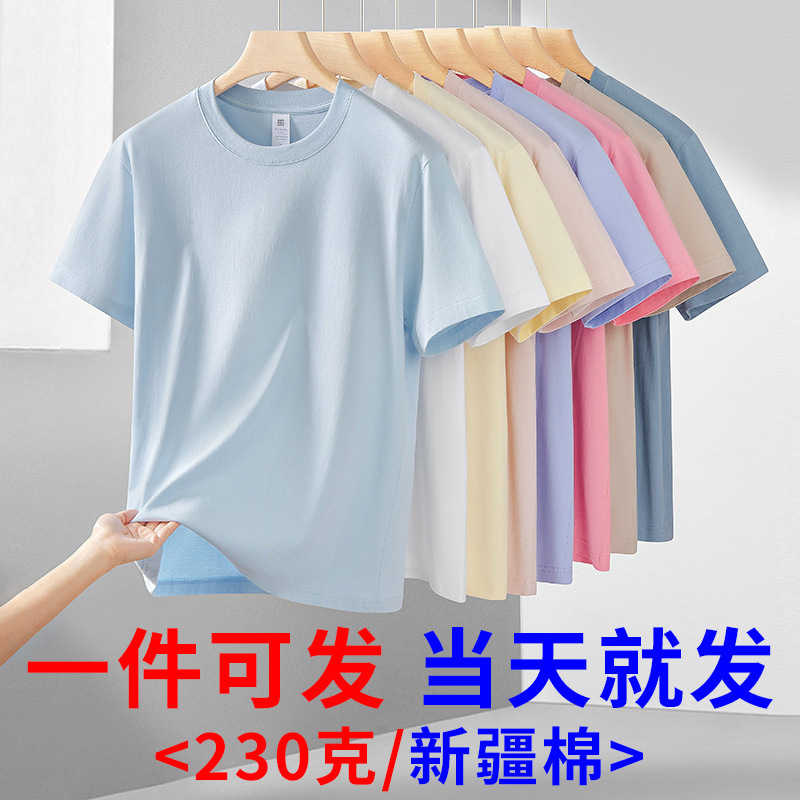 [Selected Good Products] 230g Xinjiang Pure Cotton Short-Sleeved T-Shirt for Men, Pure Cotton Pure White Base Shirt, 2025 White T-Shirt