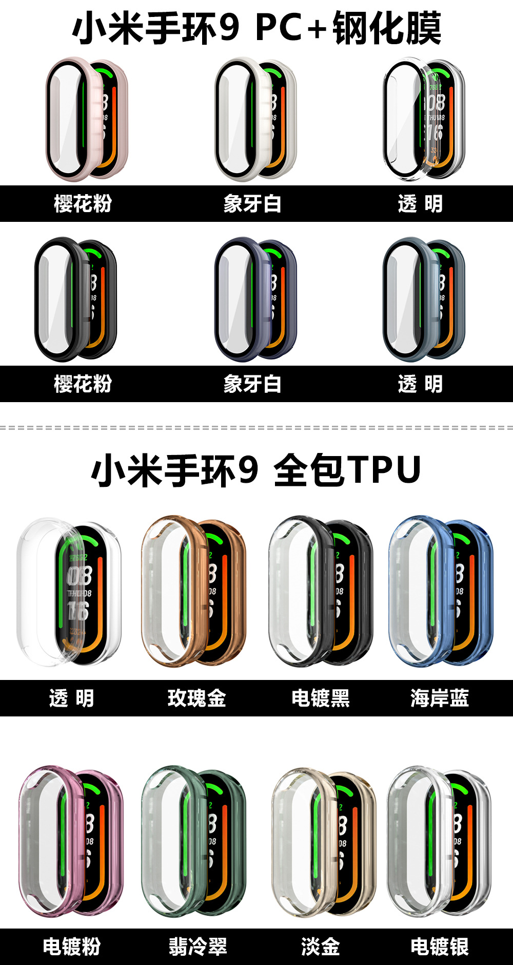 Suitable for Xiaomi band9 watch case, Mi Band 9 Nfc protective case, PC tempered film integrated TPU full-package protective case full figure