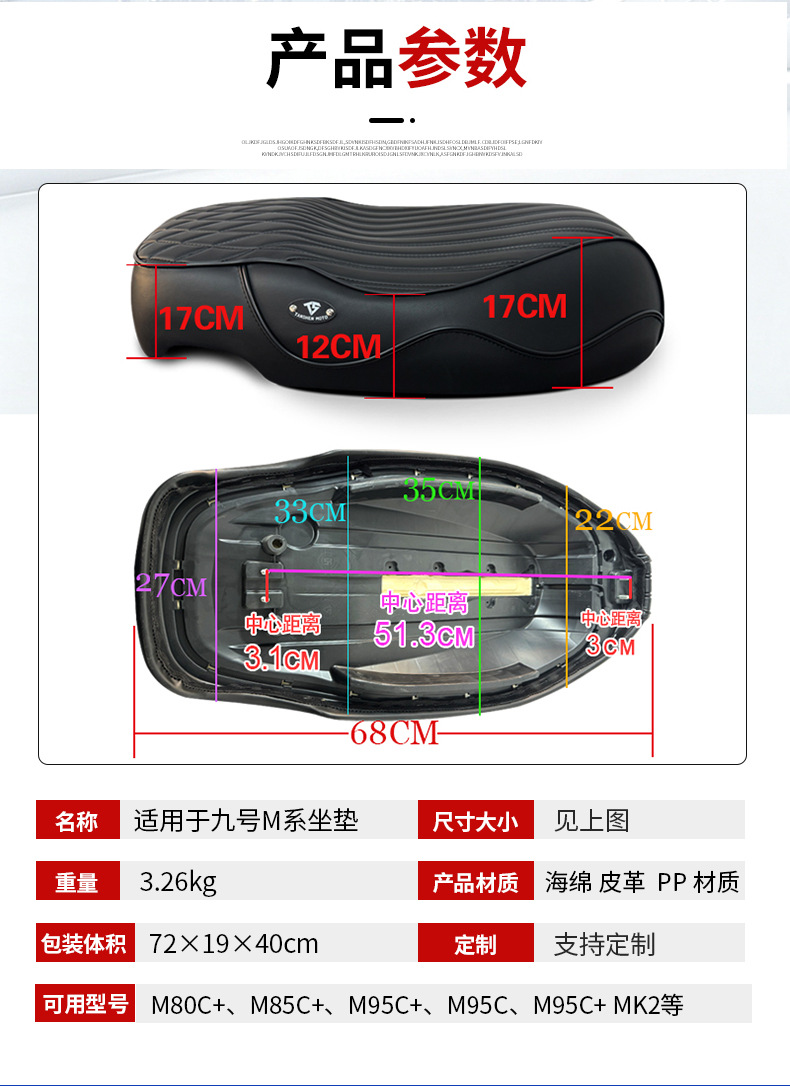 Suitable for No.9 M electric vehicle integrated seat cushion, extended and thickened sponge seat cover, modification accessories wholesale