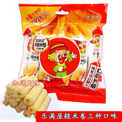 樂滿屋糙米卷120克袋裝夾心米果卷蛋卷卷心酥膨化年貨大禮包零食