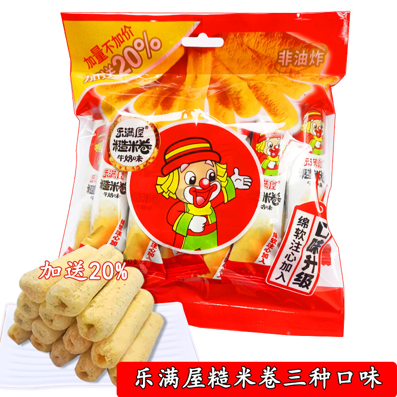 樂滿屋糙米卷120克袋裝夾心米果卷蛋卷卷心酥膨化年貨大禮包零食