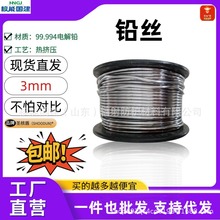 ʥ�˶�Ǧ˿Ǧ���������� ��Ǧ˿�۶�˿3mm1��������99.994���Ǧ