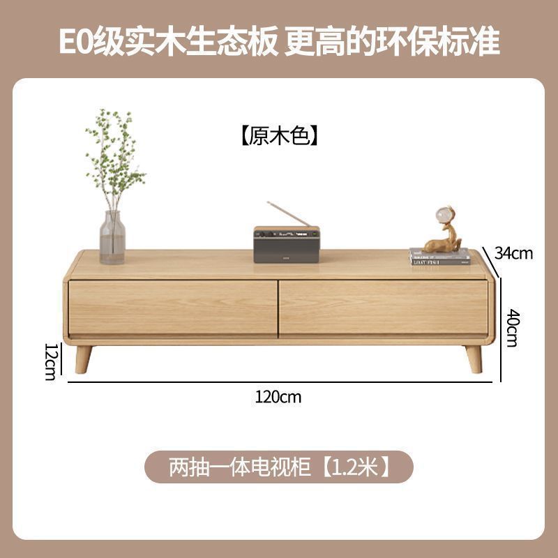 原木风实木电视柜茶几组合现代简约客厅家用小户型落地式柜奶油风|undefined