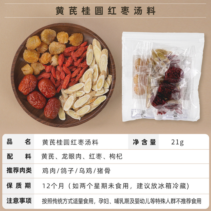 汤料包小包源头厂家批发广东煲汤材料药膳养生炖汤店餐饮商用汤包|undefined