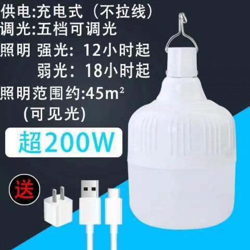 [Generación de soporte] bombilla de carga falla de energía emergencia mercado nocturno puesto en casa luz camping Super brillante LED