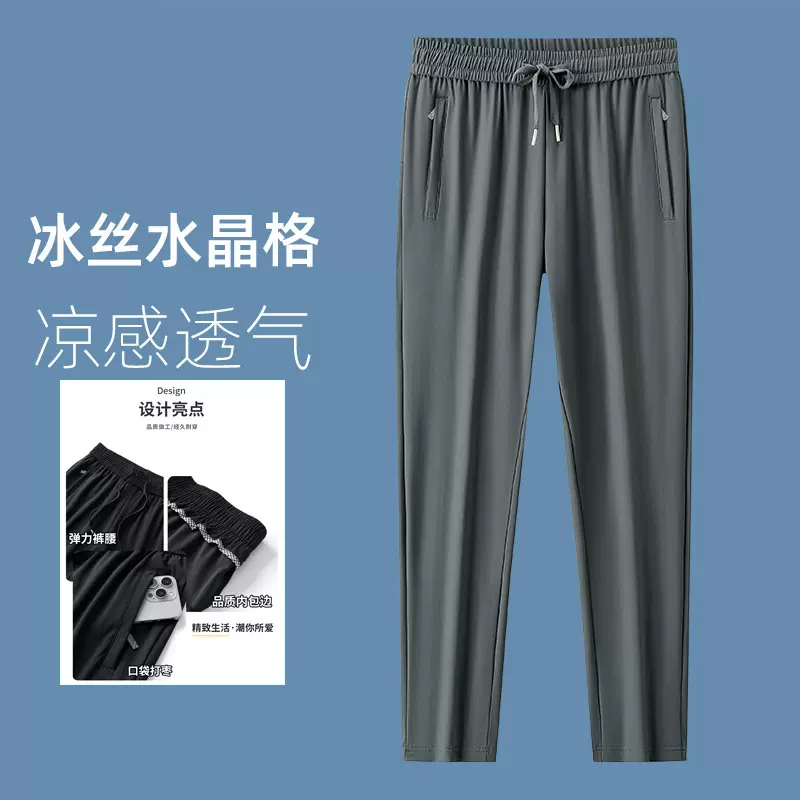 冰丝裤男士夏季新款宽松休闲大码运动巨透气凉感反包腰高品质长裤