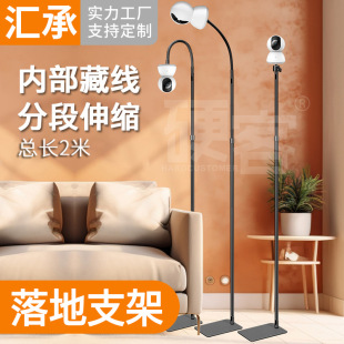 Floor Stand for Baby Monitor Camera Suitable for Xiaomi Ezviz Tapo 2m Retractable