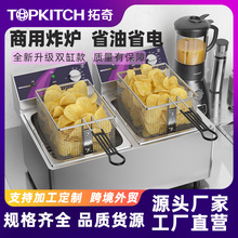 拓奇电炸炉商用自动恒温炸鸡店炸鸡块炸薯条双缸油炸机器定制