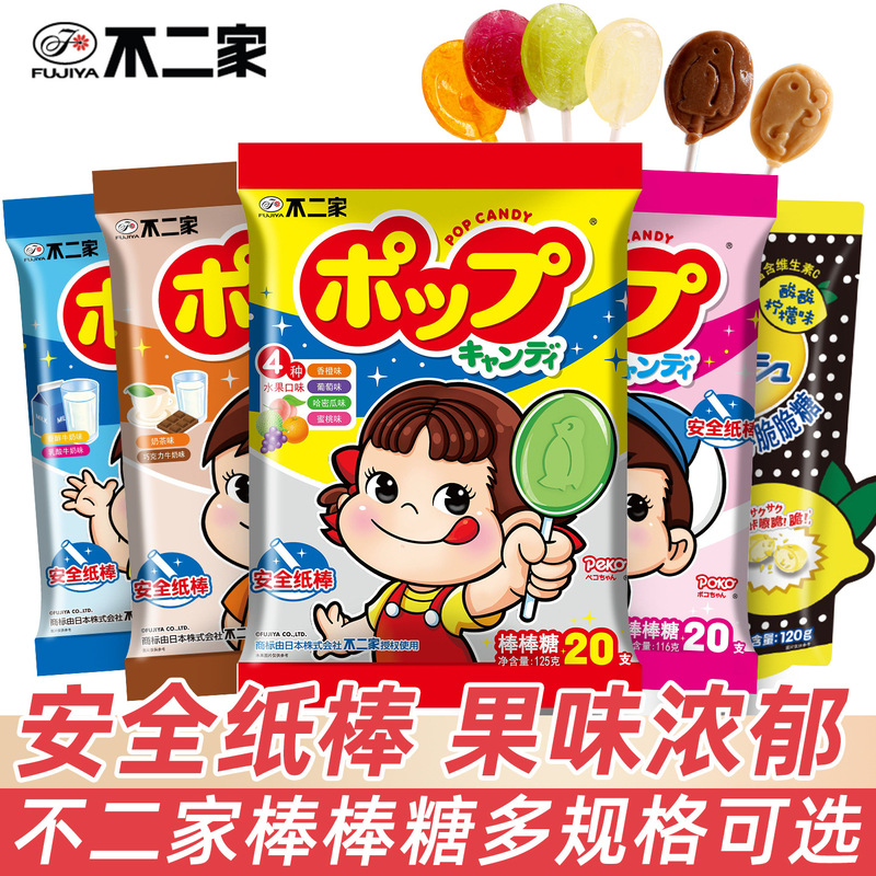 No two lollipops bulk milk candy 20 Pack 60 candy gifts Children's Day candy snacks wholesale