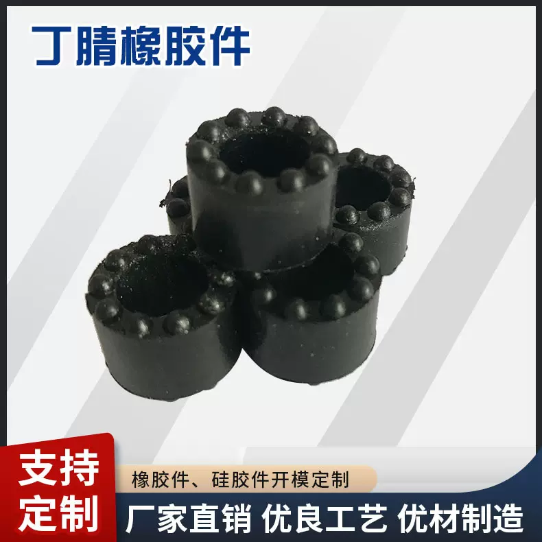 EPDM橡胶零配件 丁腈橡胶缓冲垫 减震橡胶轴套 模压橡胶加工件