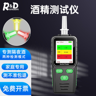 Blowing Alcohol Meter Test Drunk Driving Detector Traffic Wine Checker Home Self-Test Intelligent Voice Broadcast