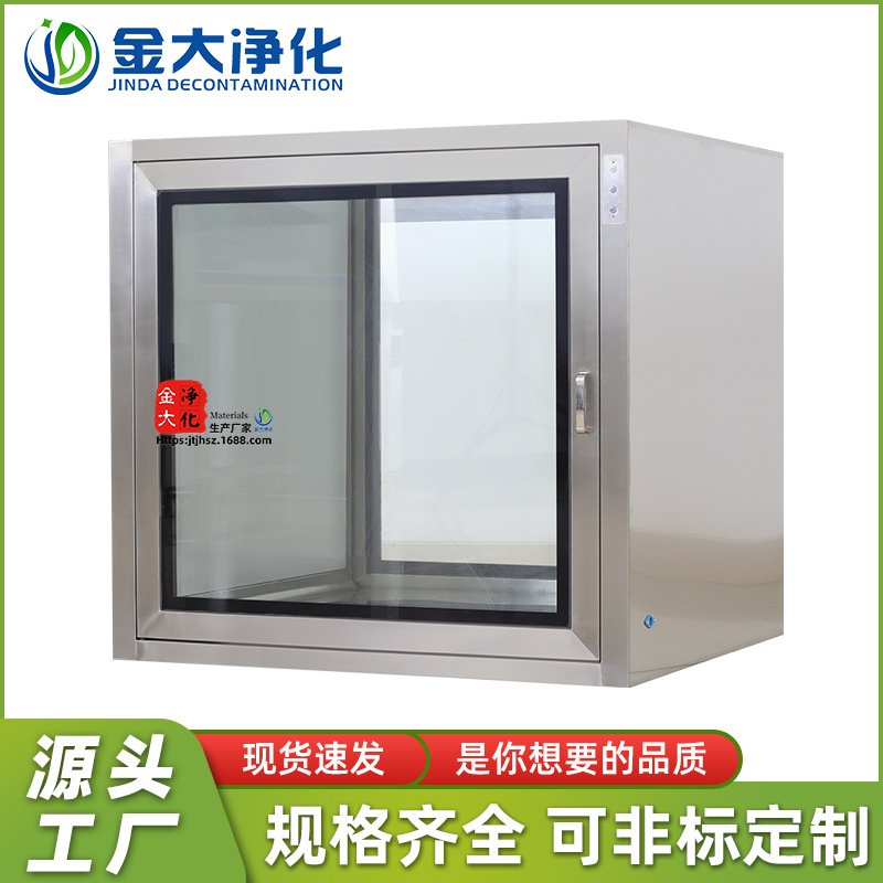 传递箱平门嵌入式不锈钢传递窗医院净化紫外线杀菌灯互锁传递口